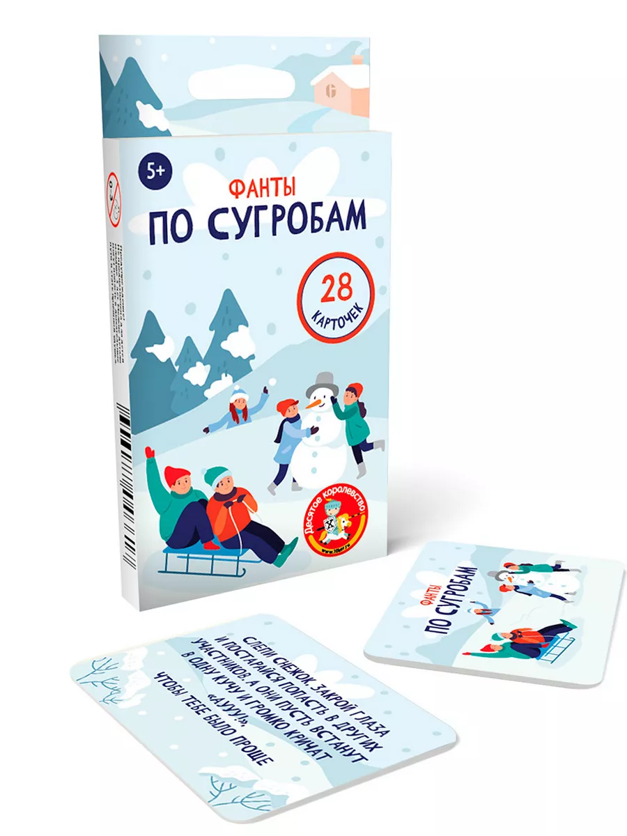 

Комплект настольных игр: ОПО! + Фанты. По сугробам