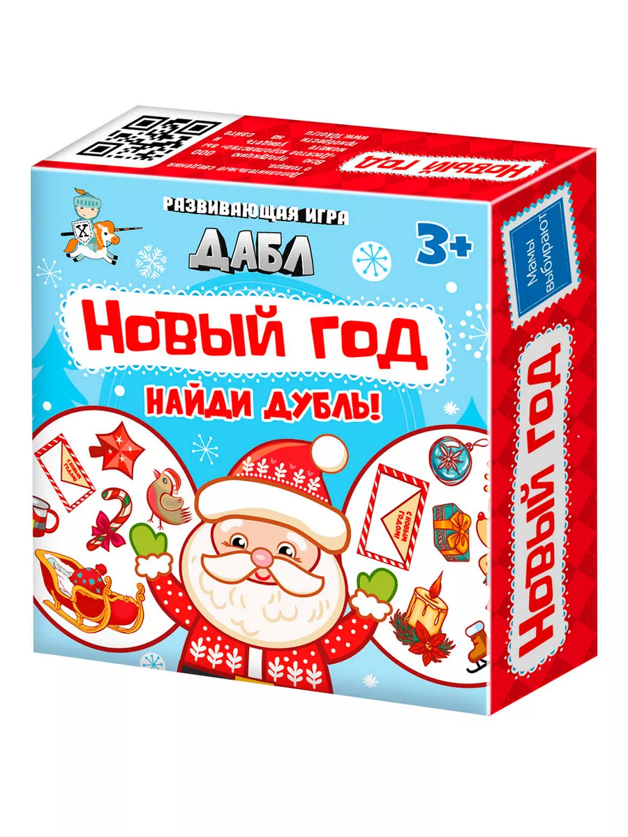 

Комплект настольных игр: Крокодилиус + Дабл "Новый год"