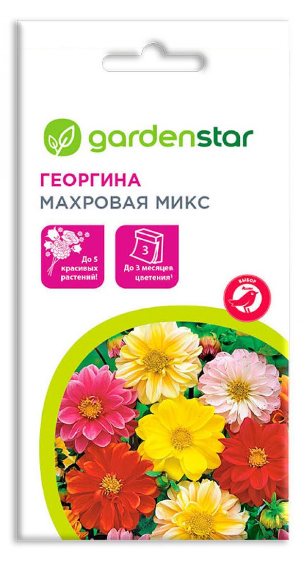 Семена Георгина Garden Star Махровая 02 г 23₽