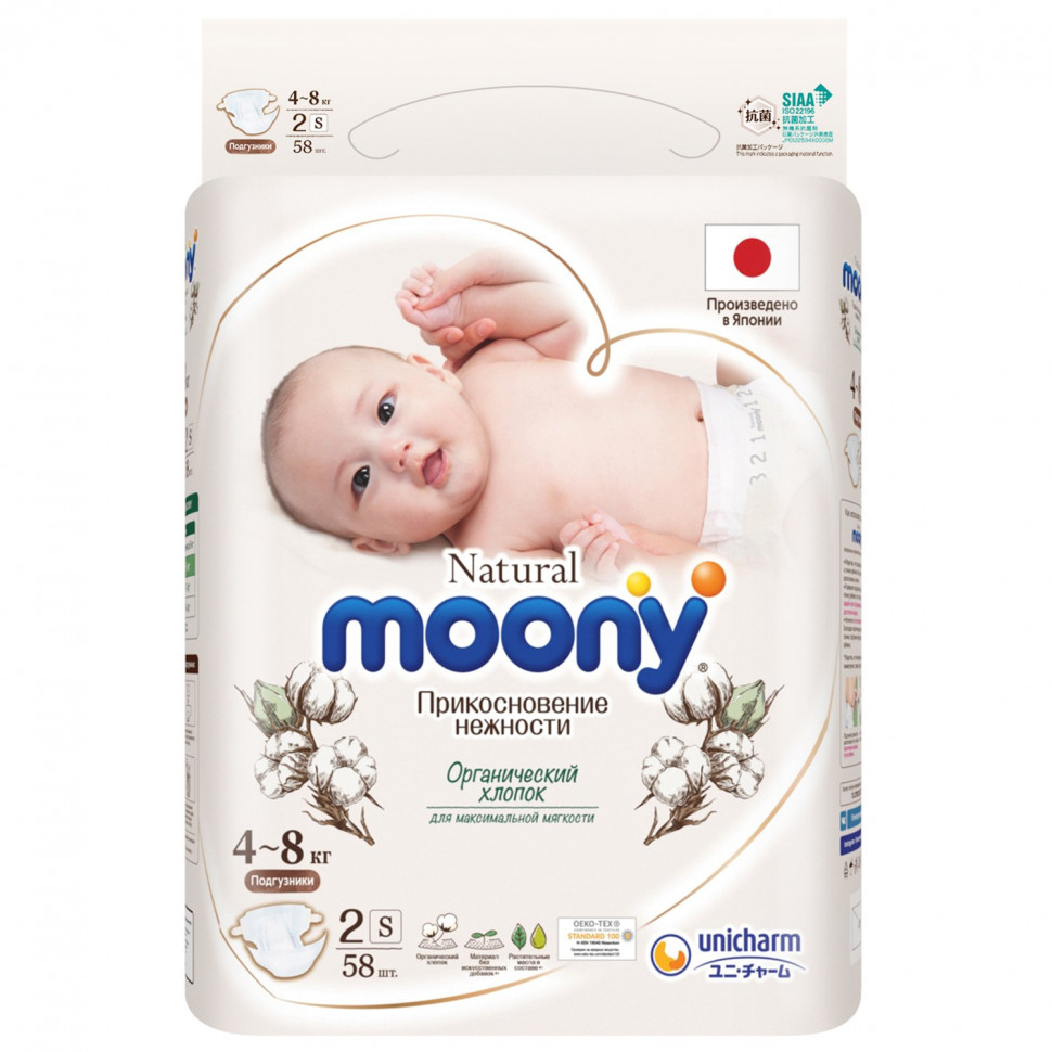 фото Подгузники moony natural new s 4-8 кг 58 шт