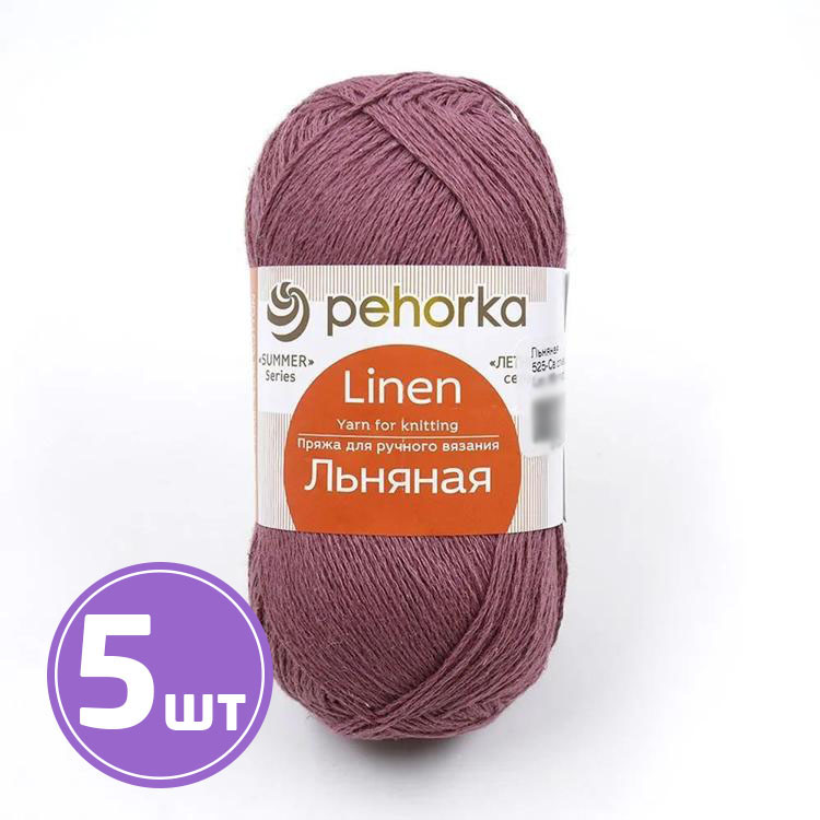 

Пряжа Пехорка Льняная 525 светлая слива 5 шт. по 100 г, Фиолетовый
