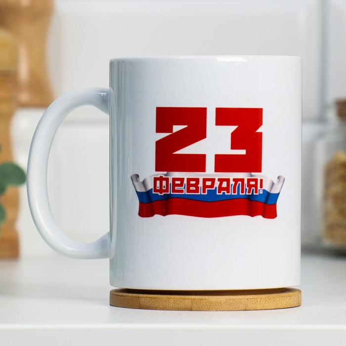 

Кружка 23 февраля. Мы сегодня поздравляем… , с нанесением