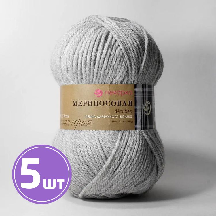 

Пряжа Пехорка Мериносовая 386 светло-серый меланж 5 шт. по 100 г