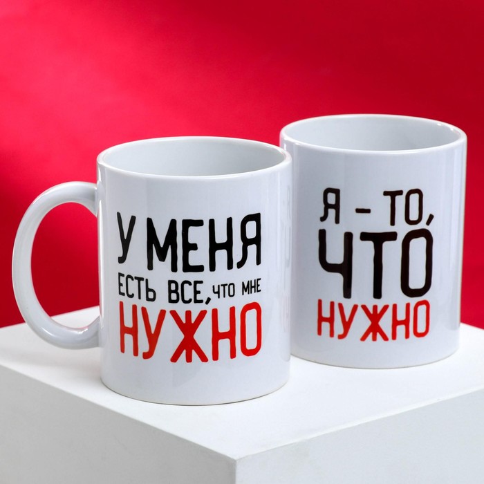 

Кружки для двоих Для самой идеальной пары, 2 шт., 350 мл