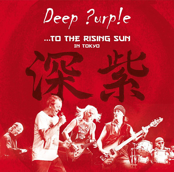 

DEEP PURPLE - To The Rising Sun (Tokyo) (2 CD)