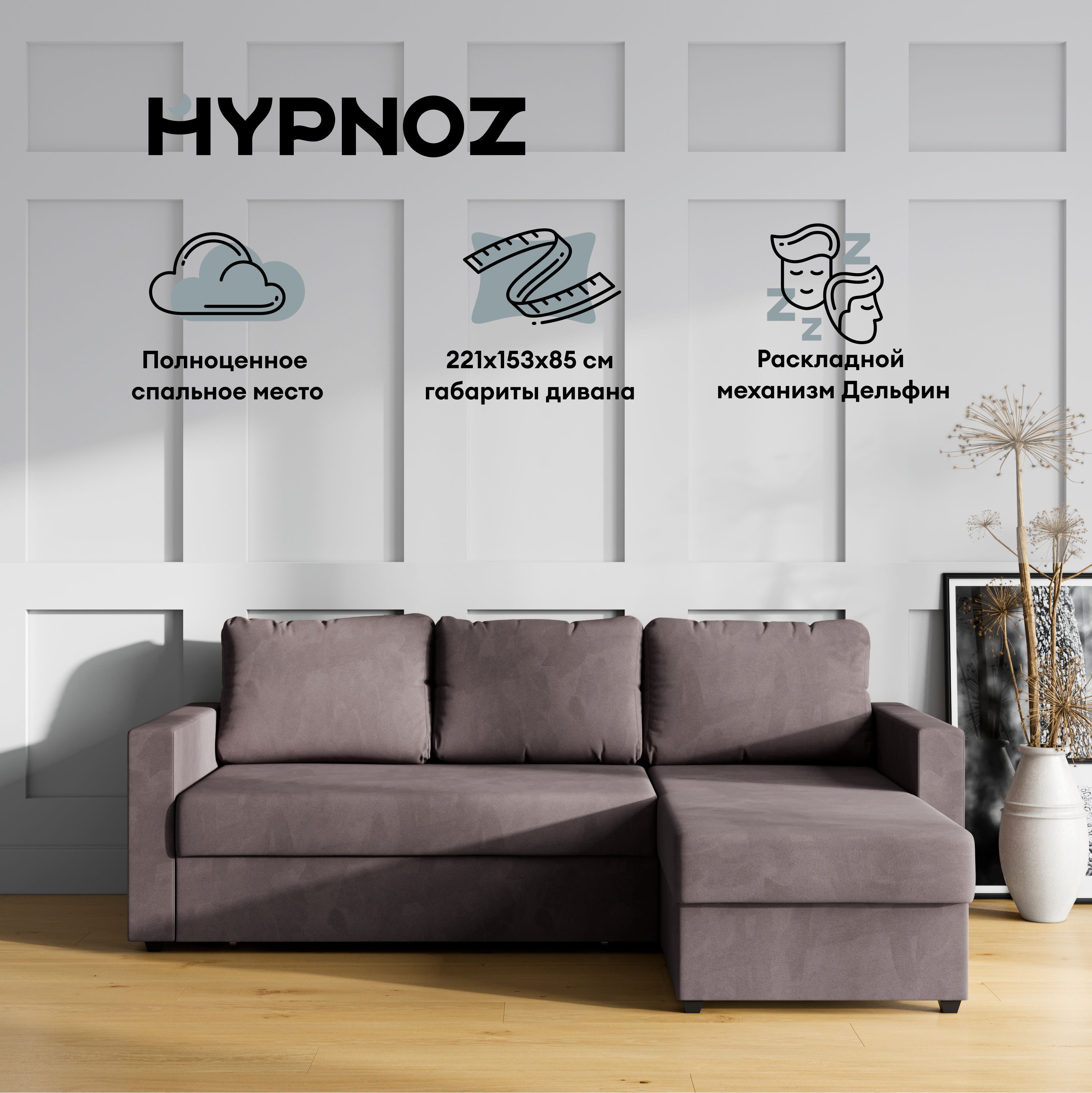 

Угловой диван HYPNOZ Denver Бежевый, denver