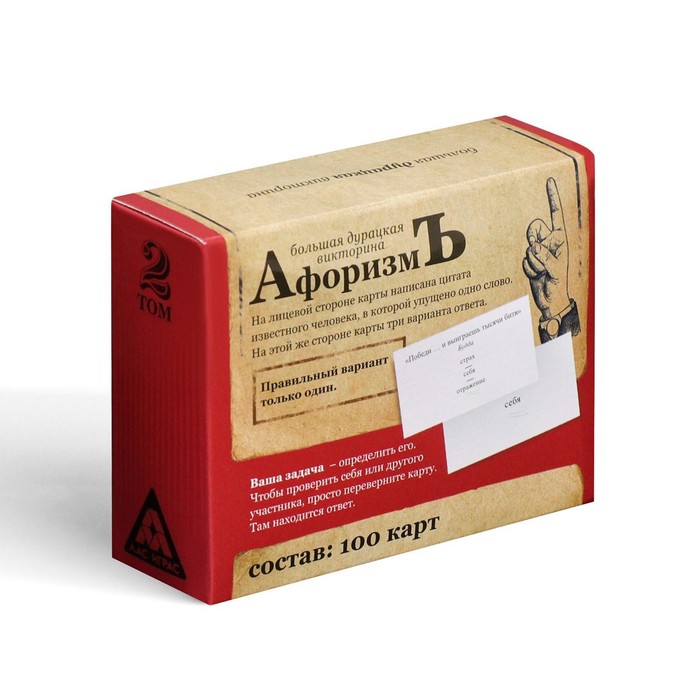 

Большая дурацкая викторина «Афоризмъ», 100 карт