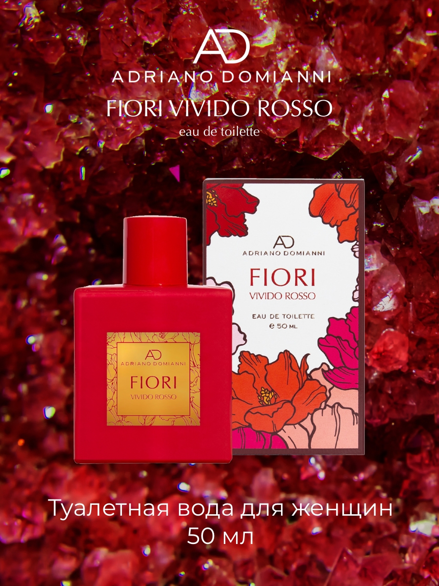 

Туалетная вода Adriano Domianni Fiori Vivido Rossi 50 мл, Fiori Vivido Rossi