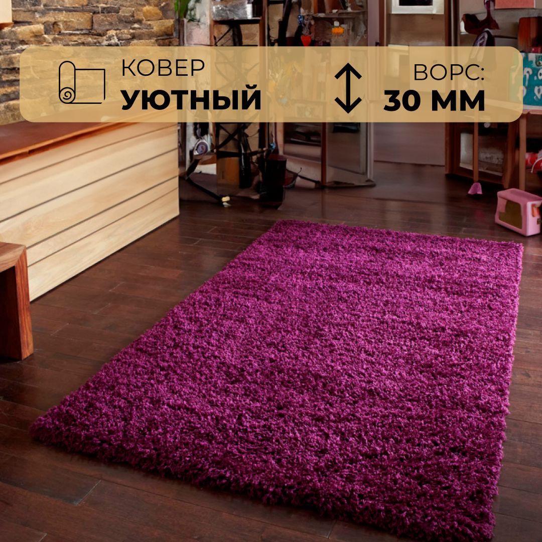 

Ковер Витебские ковры Шегги Фиолетовый 2.5 х 3 м Sh54, серия Шегги (320)