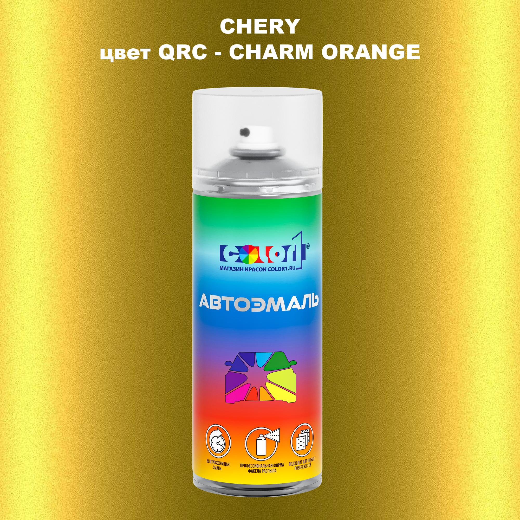 

Аэрозольная краска COLOR1 для CHERY, цвет QRC - CHARM ORANGE, Прозрачный