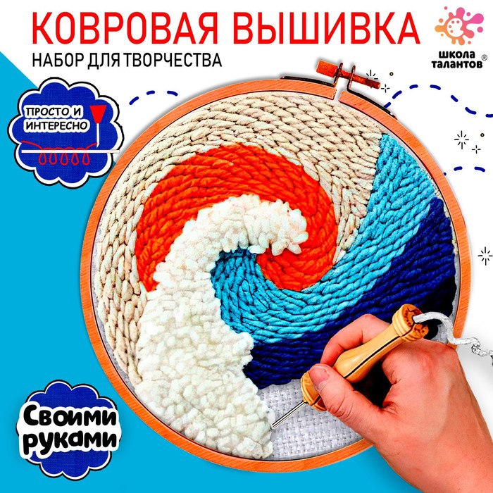 

Набор для творчества «Ковровая вышивка, Пейзаж»
