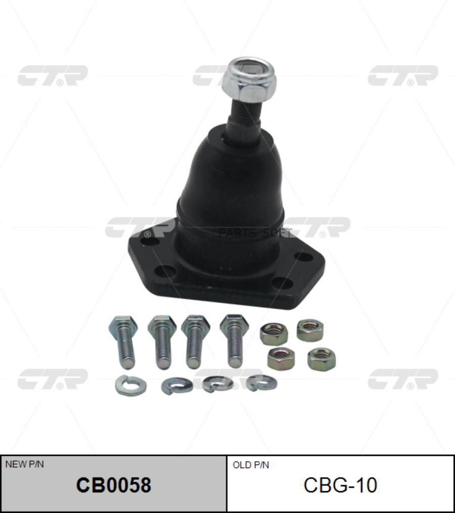 

Шаровая опора Ctr CB0058
