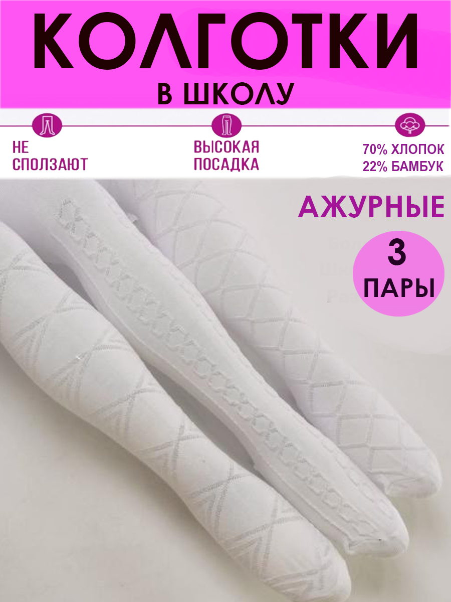 

Колготки детские Шугуан С9076, белый, 104, С9076
