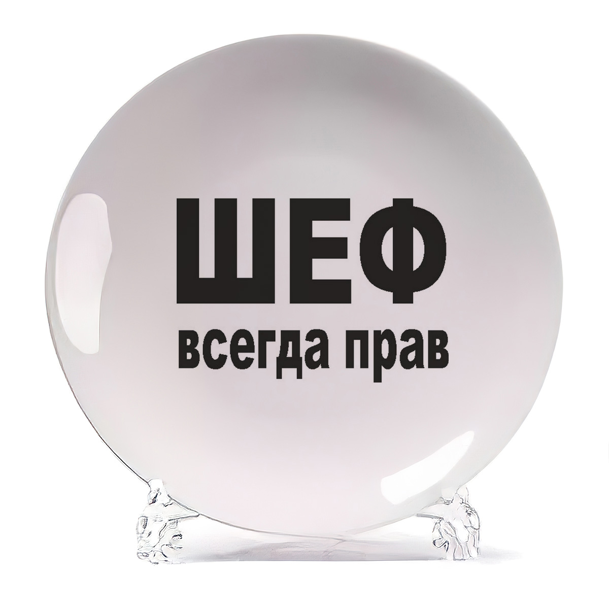 

Тарелка CoolPodarok шеф всегда прав, Белый