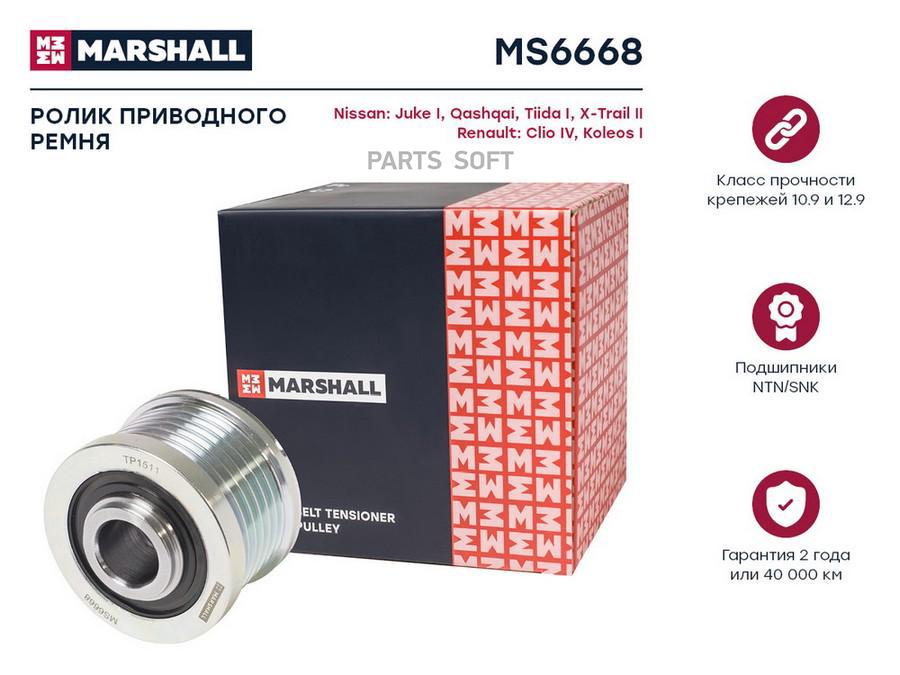 

Ролик приводного ремня Nissan: Juke I 10-, Qashqai 07-, Tiida I 04-, X-Trail II 07-;