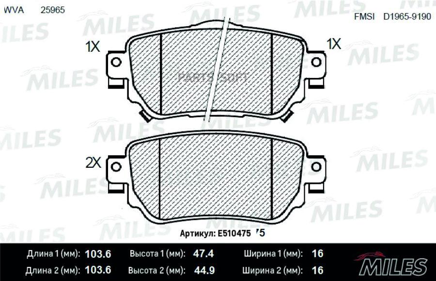 

Колодки тормозные NISSAN QASHQAI/X-TRAIL 14- задние MILES E510475