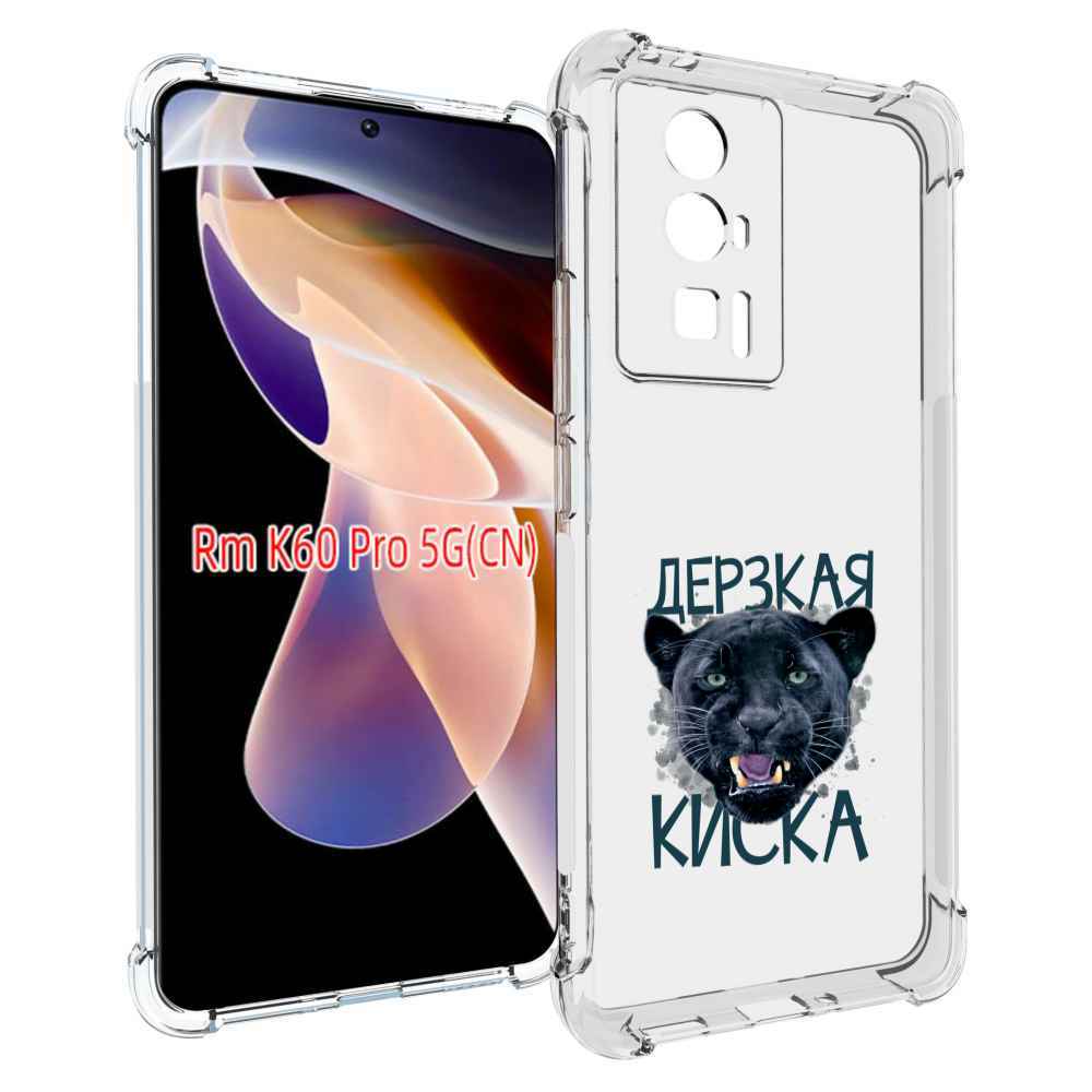 

Чехол MyPads дерзкая киска для Xiaomi Redmi K60 Pro, Прозрачный, Tocco