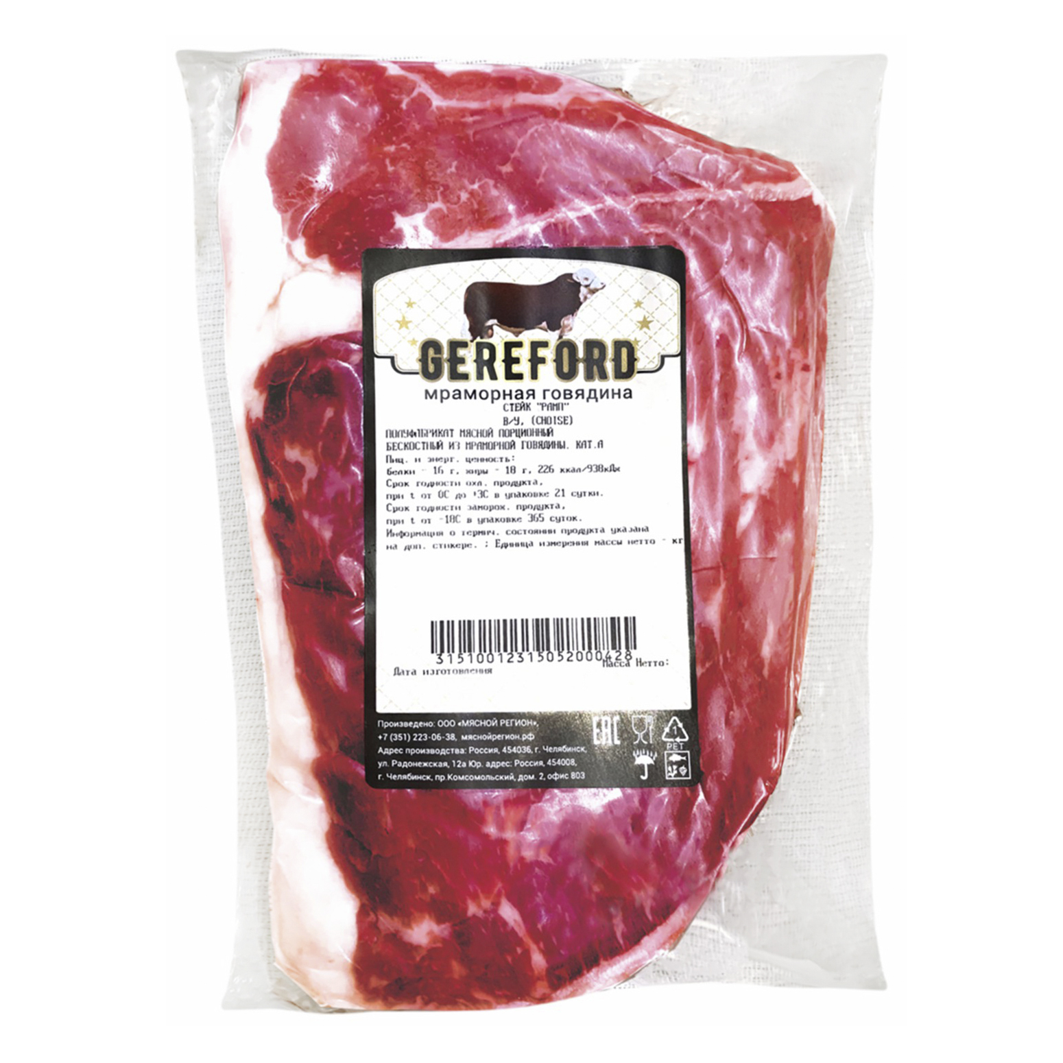 

Стейк из мраморной говядины без кости Hereford Рамп охлажденный -1 кг