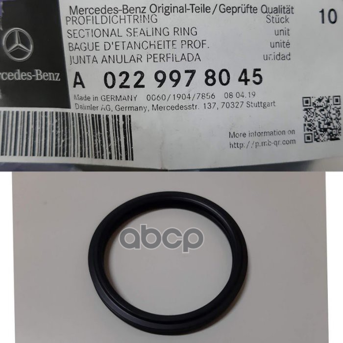 

MERCEDES-BENZ A0229978045 КОЛЬЦО УПЛОТНИТЕЛЬНОЕ
