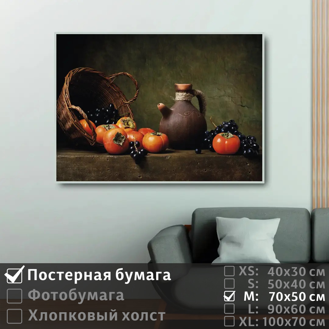 

Постер на стену ПолиЦентр Натюрморт с кувшином 70х50 см, НатюрмортСКувшином