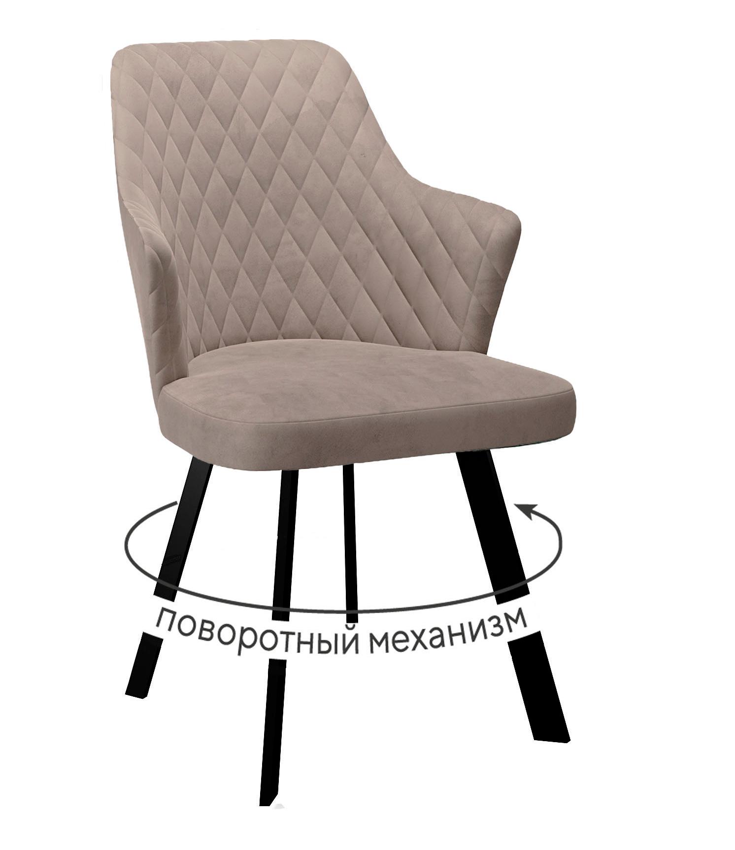 

Стул DikLine 245 поворотный, К4 капучино, ножки черные, 2 шт., 245