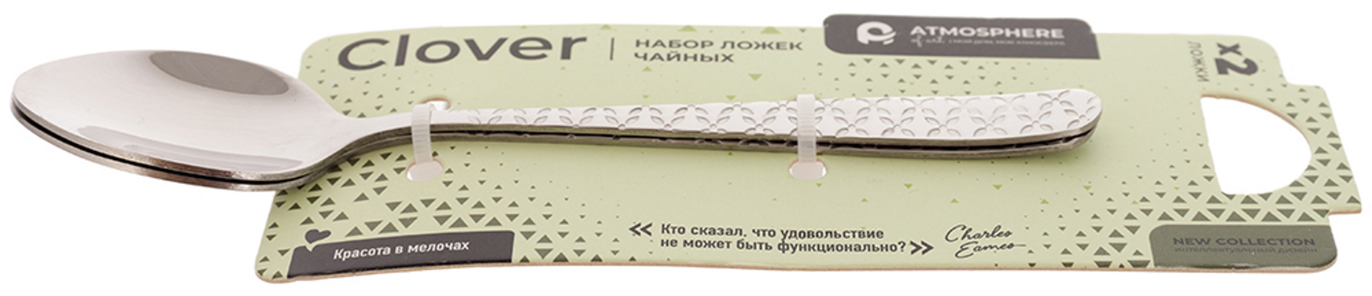 

Ложки чайные Atmosphere Clover 2 шт, Серебристый