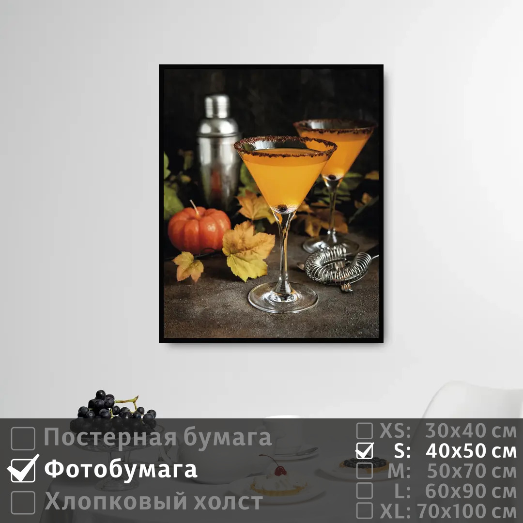 

Постер на фотобумаге ПолиЦентр Два бокала с коктейлями 40х50 см, ДваБокалаСКоктейлями