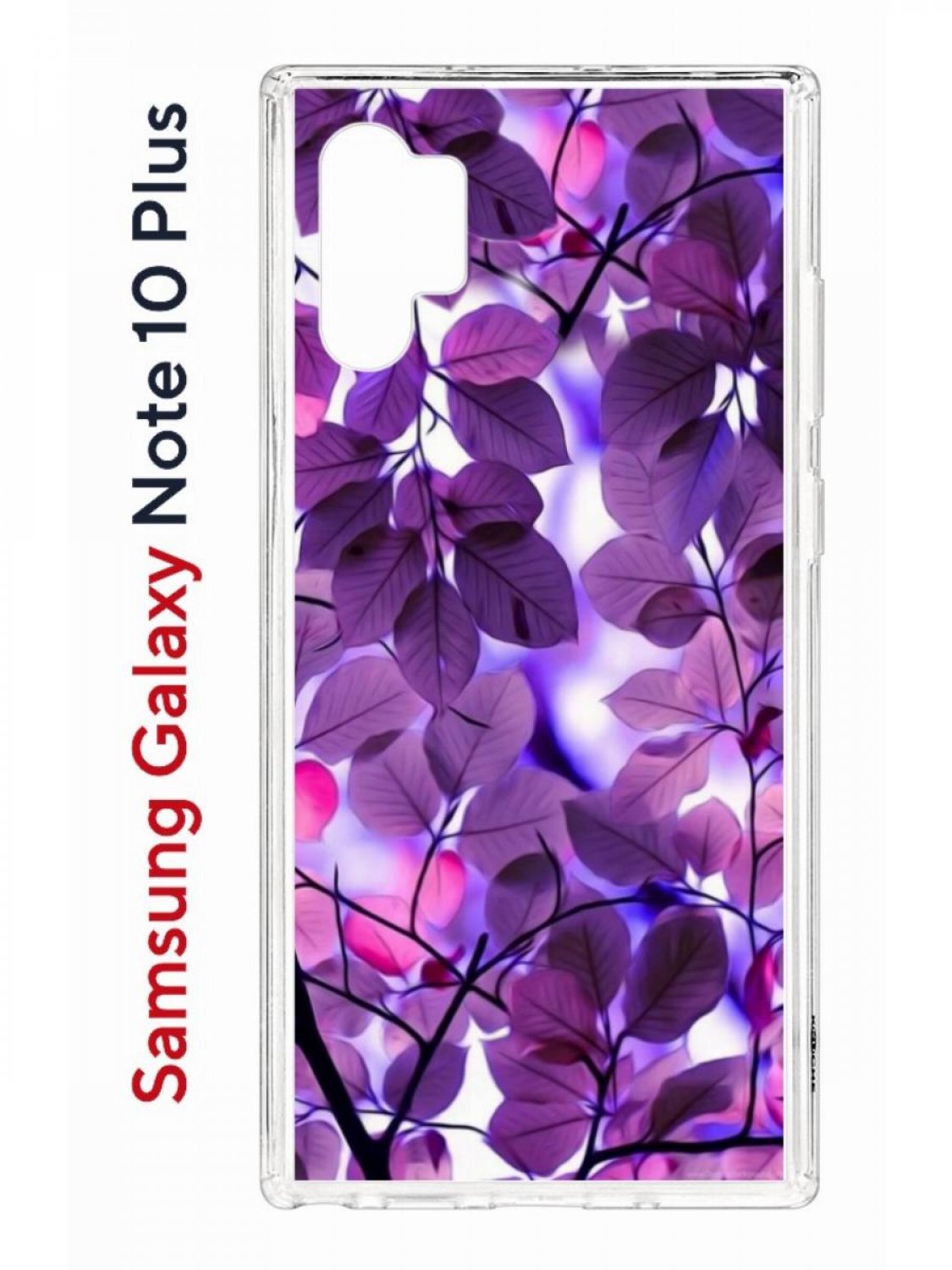

Чехол на Samsung Galaxy Note 10 Plus Kruche Print Purple leaves,противоударный бампер, Прозрачный;белый;розовый;фиолетовый, Самсунг Галакси Нот 10 Плюс