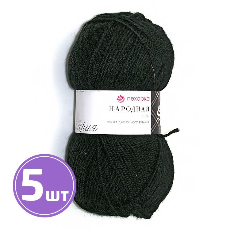 

Пряжа Пехорка Народная 002 черный 5 шт. по 100 г