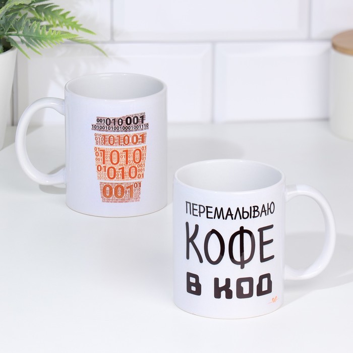 

Кружка Перемалываю кофе в код, 320 мл, c нанесением