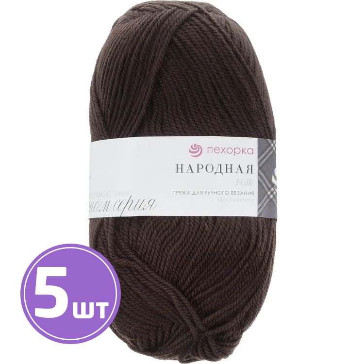 

Пряжа Пехорка Народная 017 шоколад 5 шт. по 100 г, Коричневый