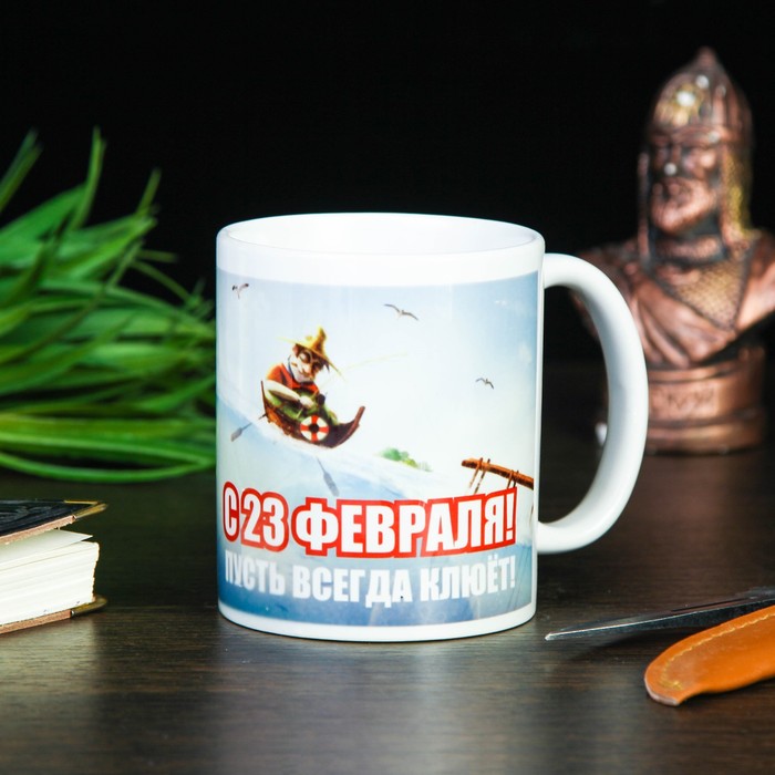 

Кружка 23 февраля. Пусть всегда клюет, с нанесением