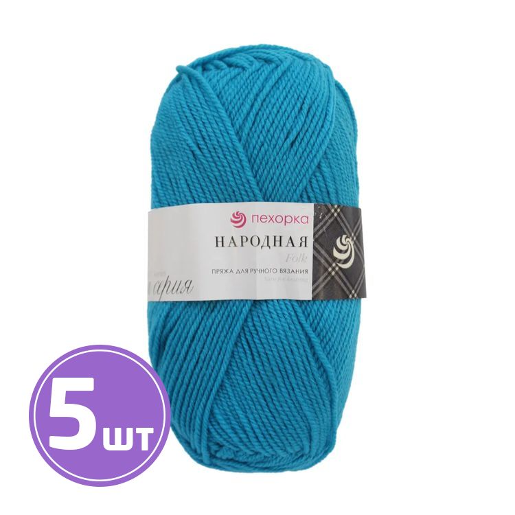 

Пряжа Пехорка Народная 045 темная бирюза 5 шт. по 100 г, Бирюзовый