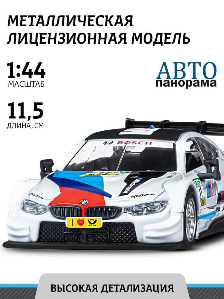 

игрушечная машинка металлическая ТМ Автопанорама 1:44 BMW M4 белый JB1251210