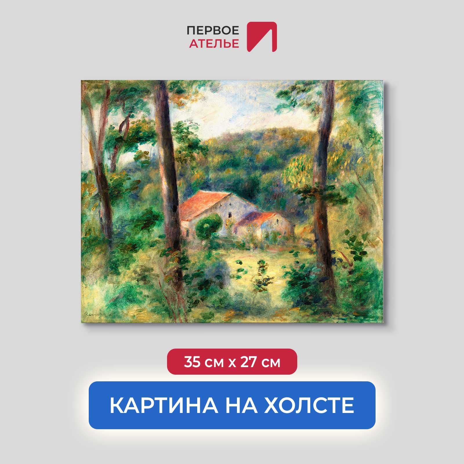 

Картина на холсте репродукция Огюста Ренуара "Окрестности Бри" 35х27 см, Окрестности Бри