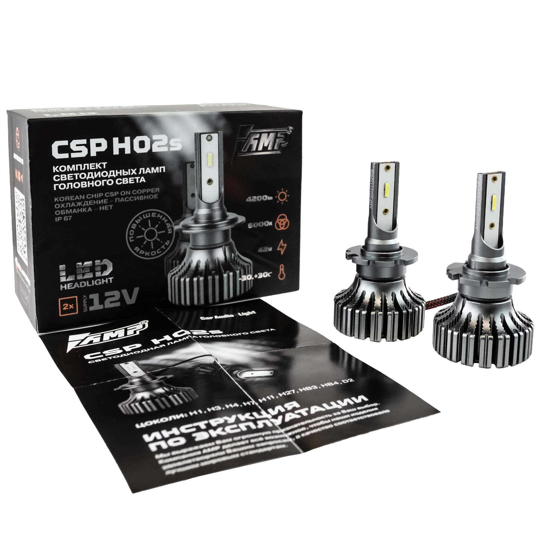 Лампа светодиодная автомобильная AMP CSP H02s H1