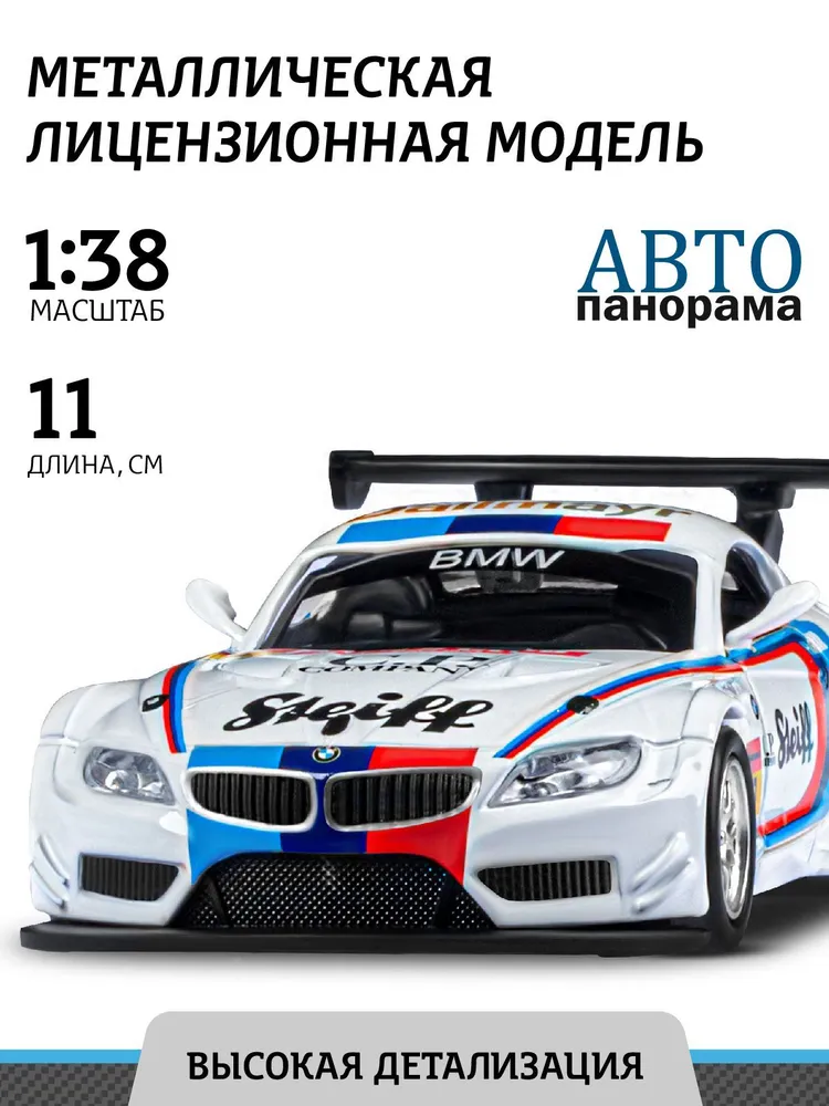 

Машинка металлическая ТМ Автопанорама 1:38 BMW Z4 GT3JB1251220, Белый