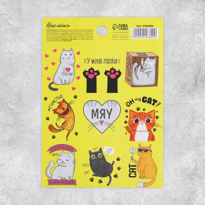 

Наклейки бумажные Арт Узор Котики , 11 x 15,5 см, 10шт, Разноцветный