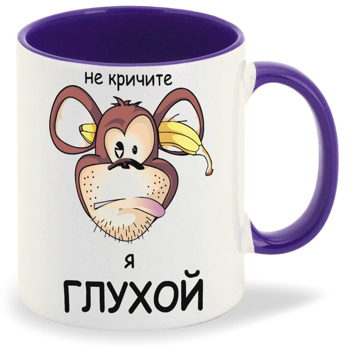 

Кружка CoolPodarok Не кричите я глухой