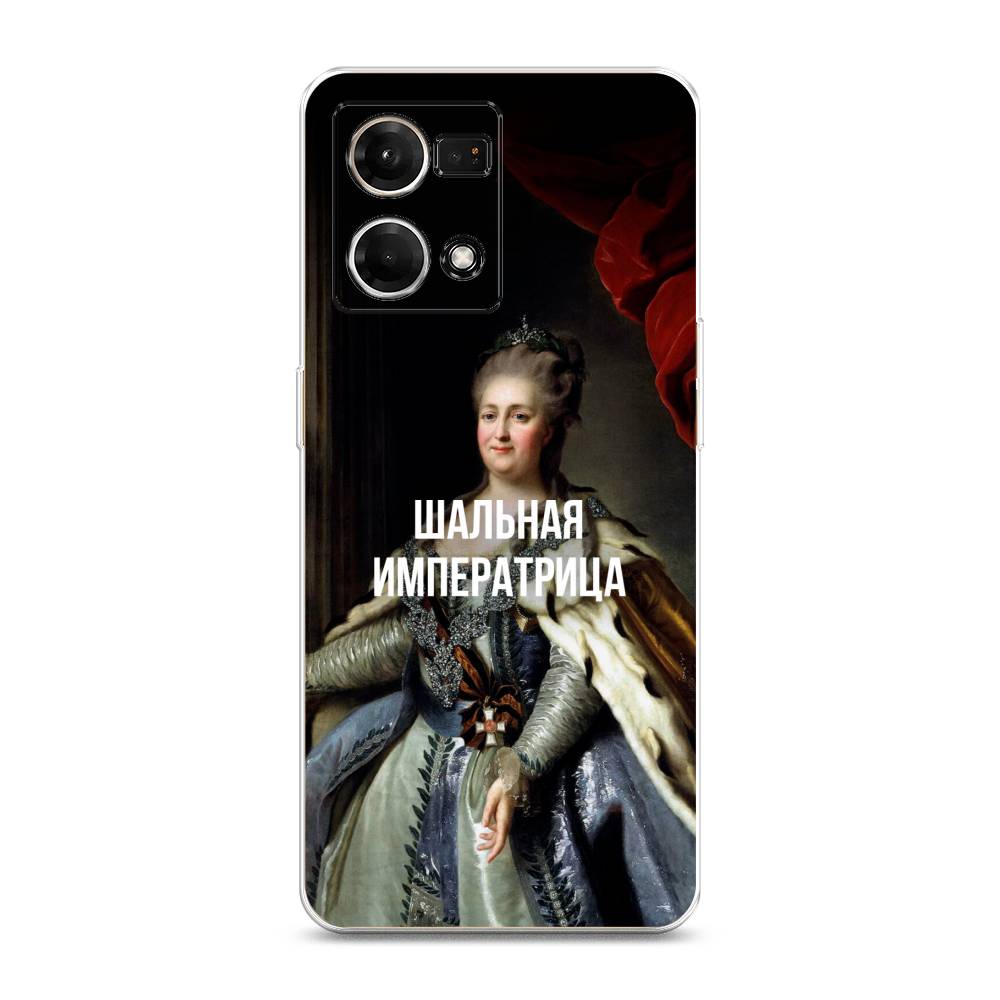 

Чехол Awog на Oppo Reno 7 4G/8 4G "Шальная императрица", Разноцветный