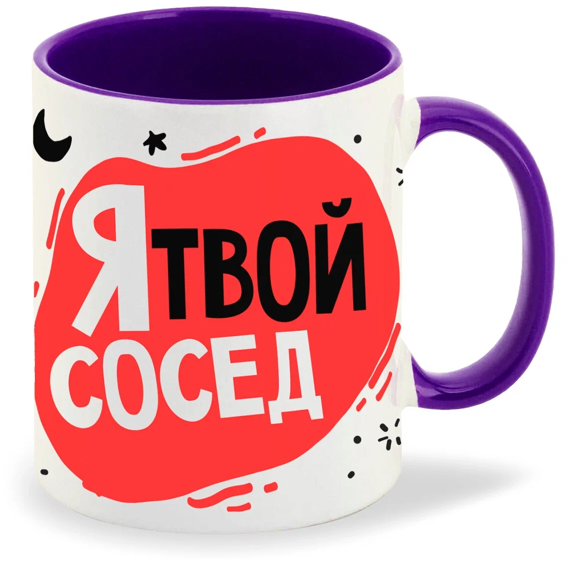 

Кружка CoolPodarok Прикол Я твой сосед