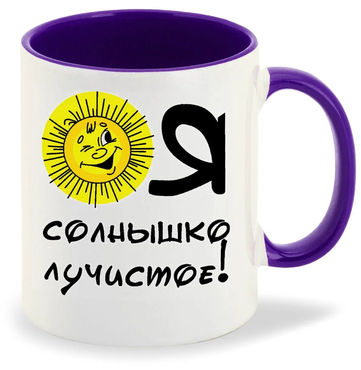 

Кружка CoolPodarok Я солнышко лучистое