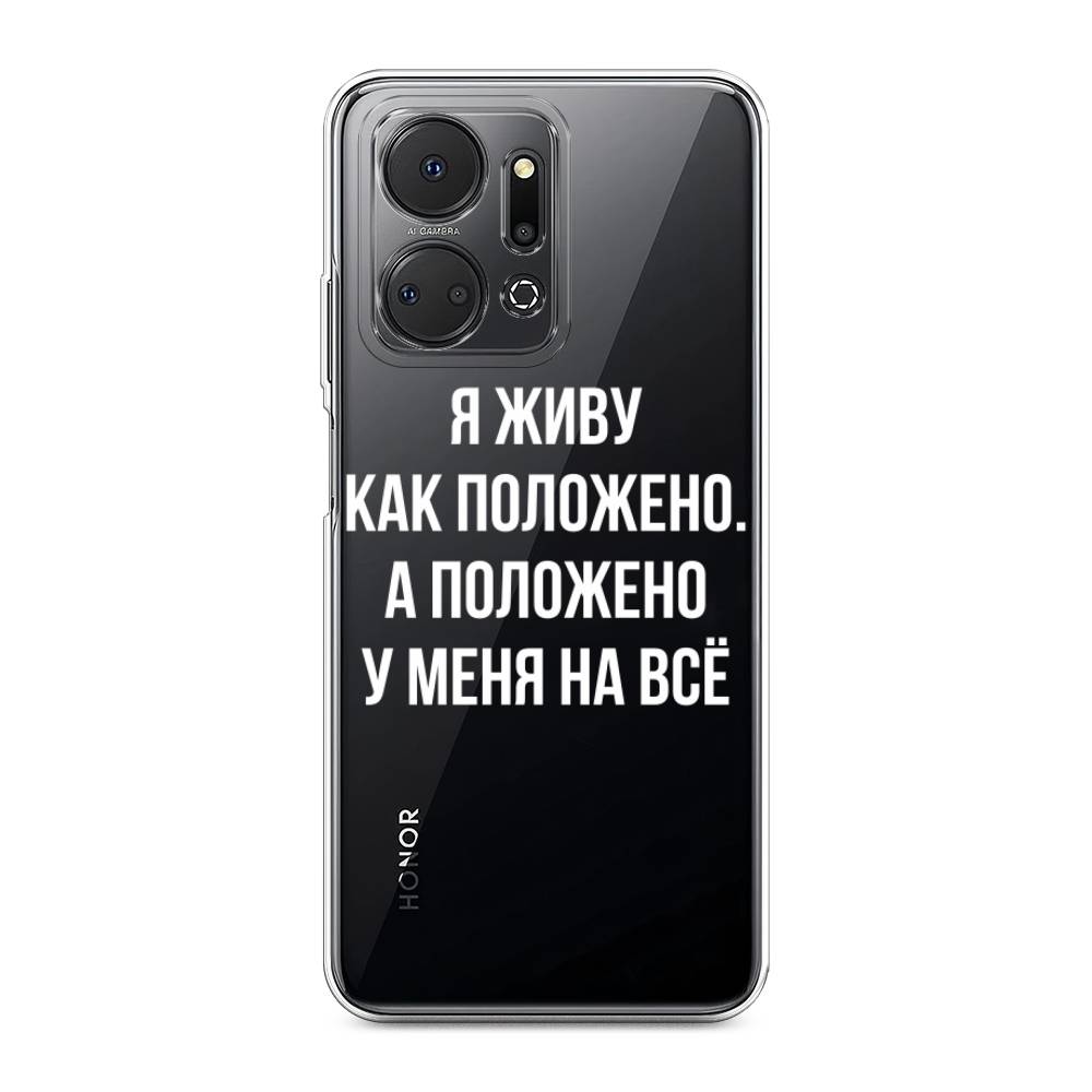 

Чехол Awog на Honor X7A "Живу как положено", Серый, 6120650-6