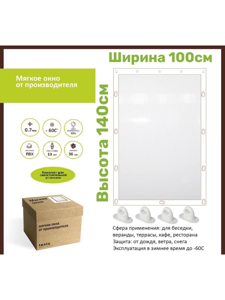 

Мягкие окна 100х140см, 100x140whiteбелый