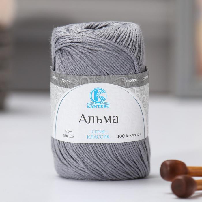 

Пряжа "Альма" 100% хлопок 170м/50гр (169 серый) (5 шт)