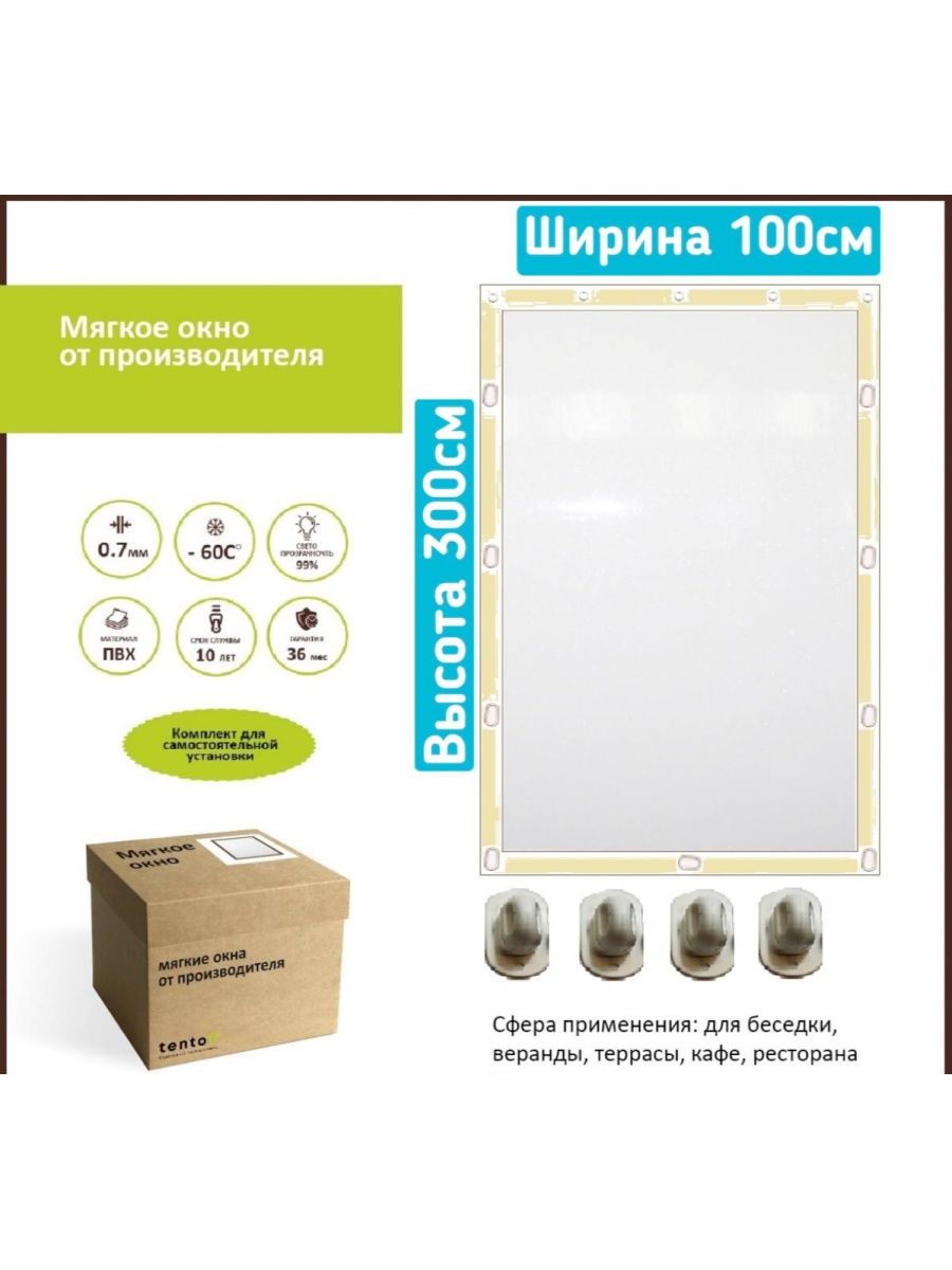 

Мягкое окно, 100x300bezhevoeбежевый лайт