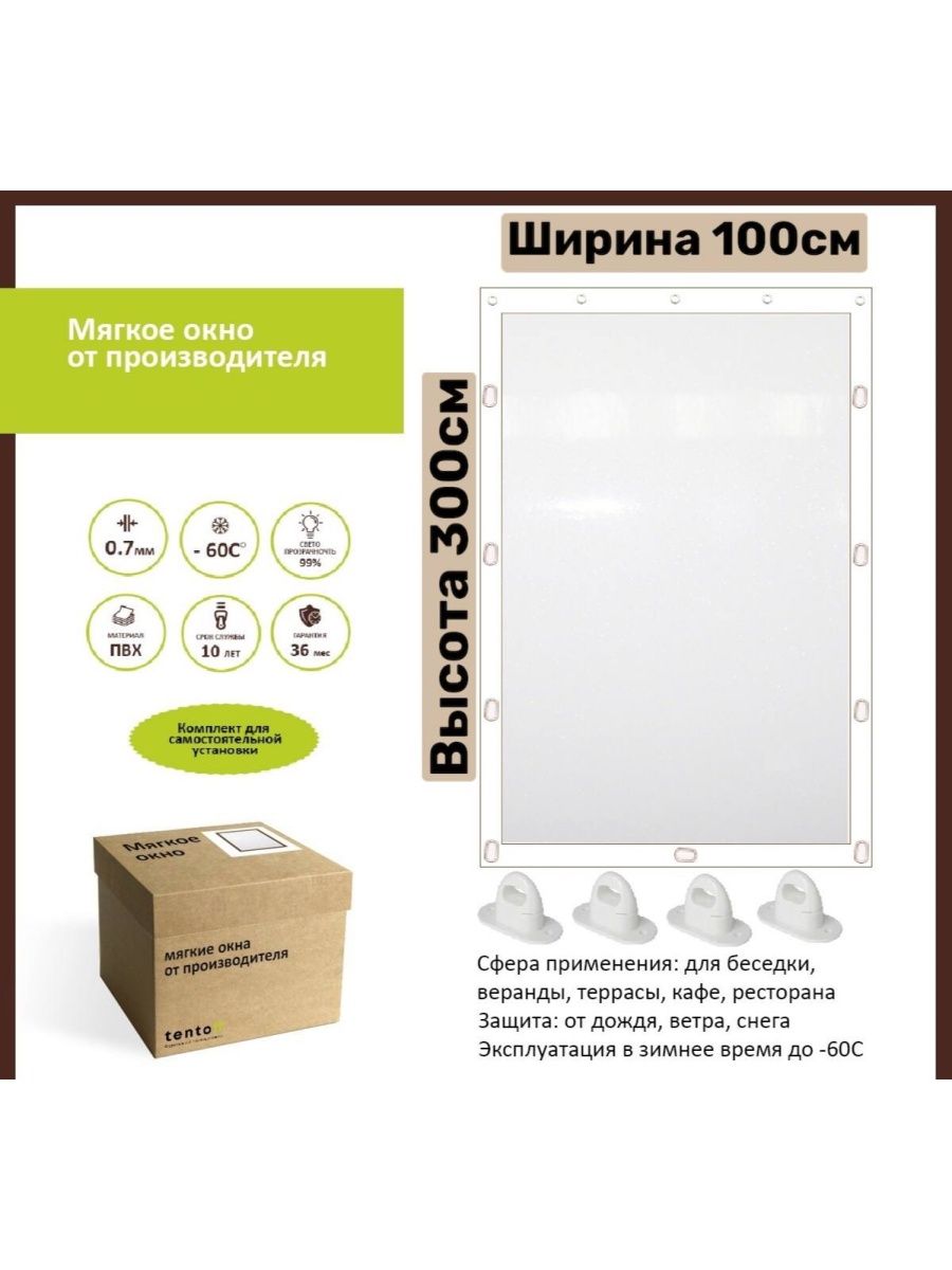 

Мягкое окно, 100x300whiteбелый