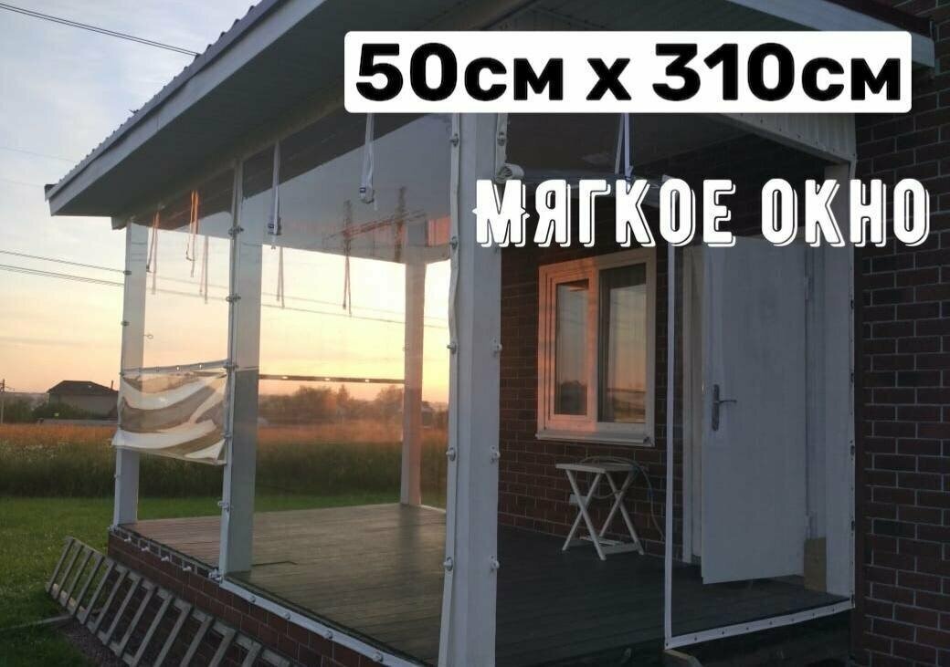 

Мягкое окно, 50cmx310cmoknobezhevoeбежевый лайт