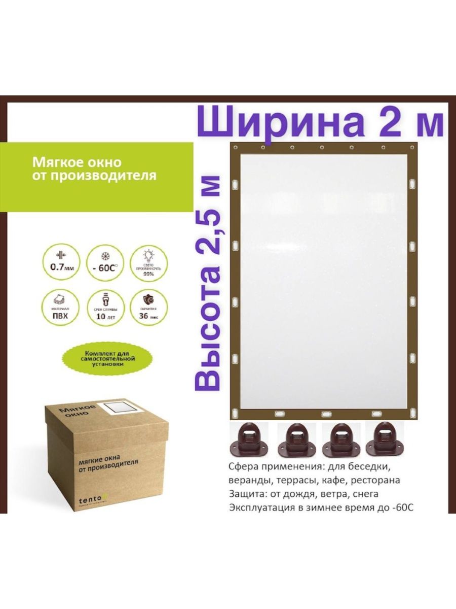 

Мягкое окно, brownokno200cmx250коричневый