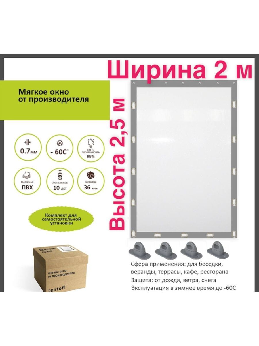 

Мягкое окно, grayokno200cmx250cmсерый